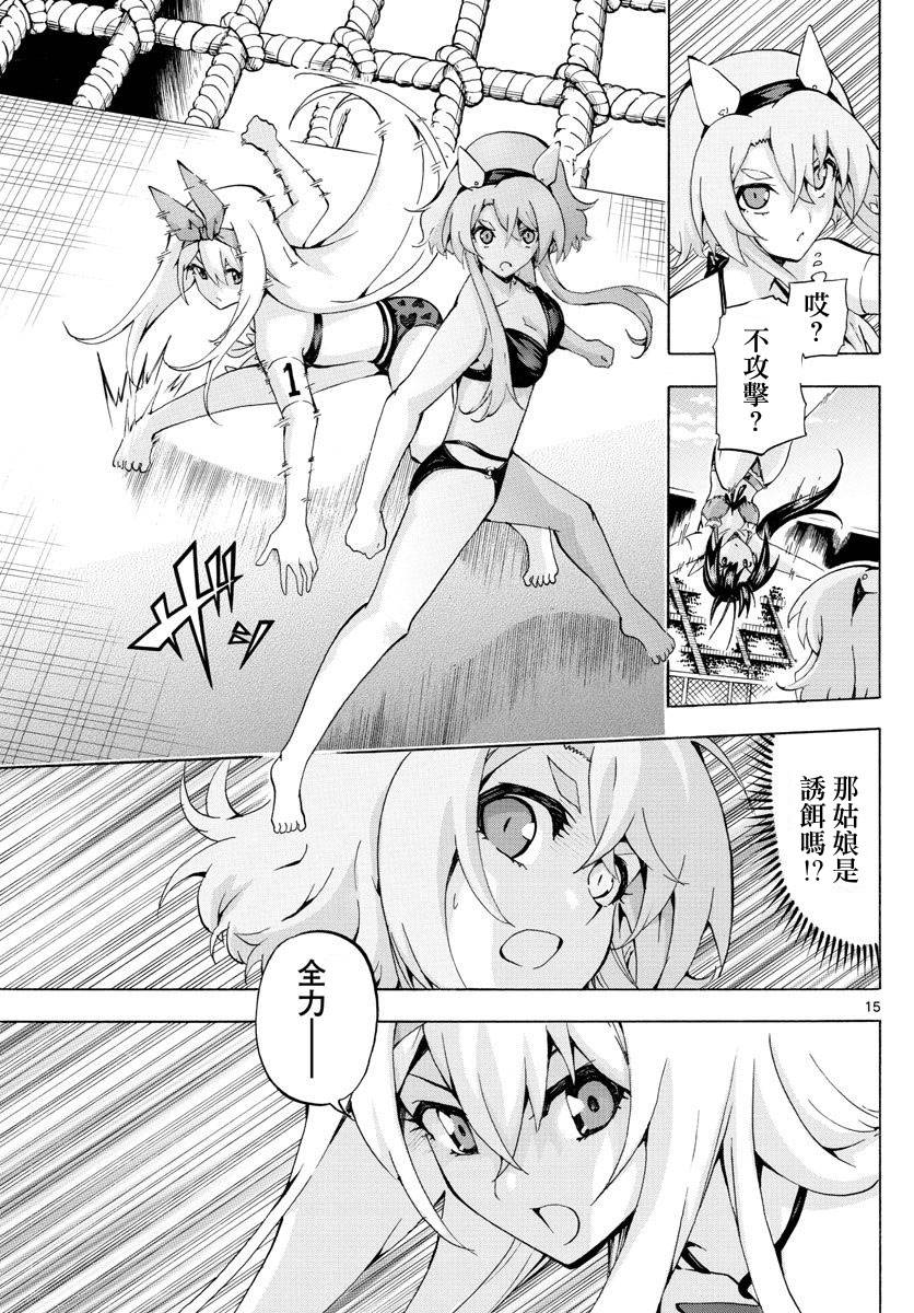 竞女韩漫全集-第166话无删减无遮挡章节图片 
