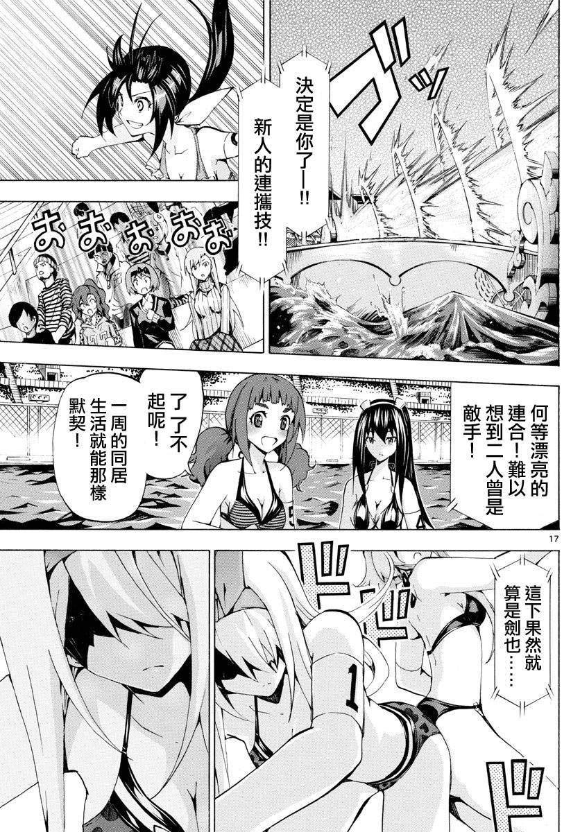 竞女韩漫全集-第166话无删减无遮挡章节图片 