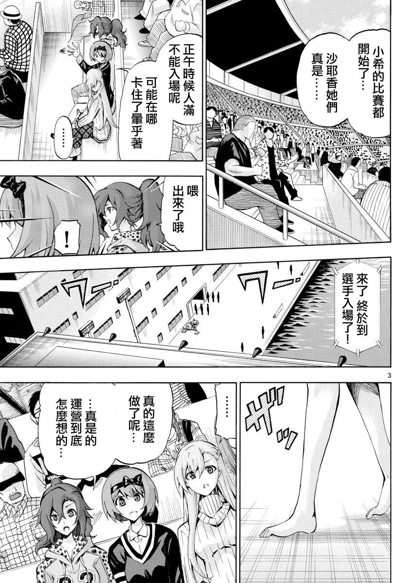 竞女韩漫全集-第166话无删减无遮挡章节图片 