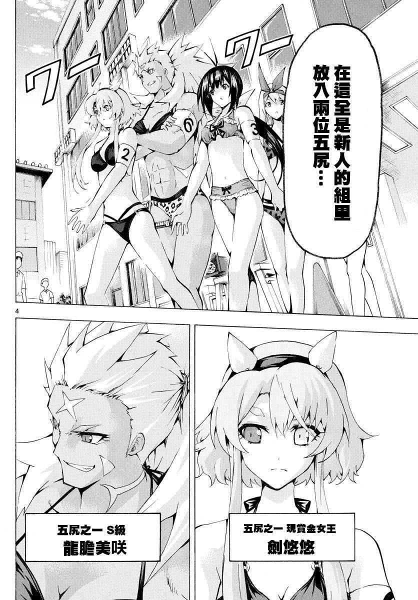 竞女韩漫全集-第166话无删减无遮挡章节图片 