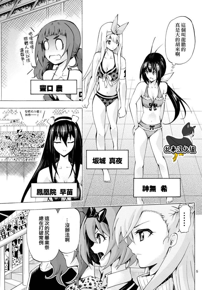 竞女韩漫全集-第166话无删减无遮挡章节图片 