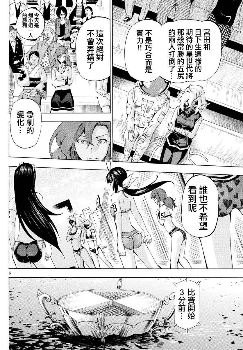 竞女韩漫全集-第166话无删减无遮挡章节图片 