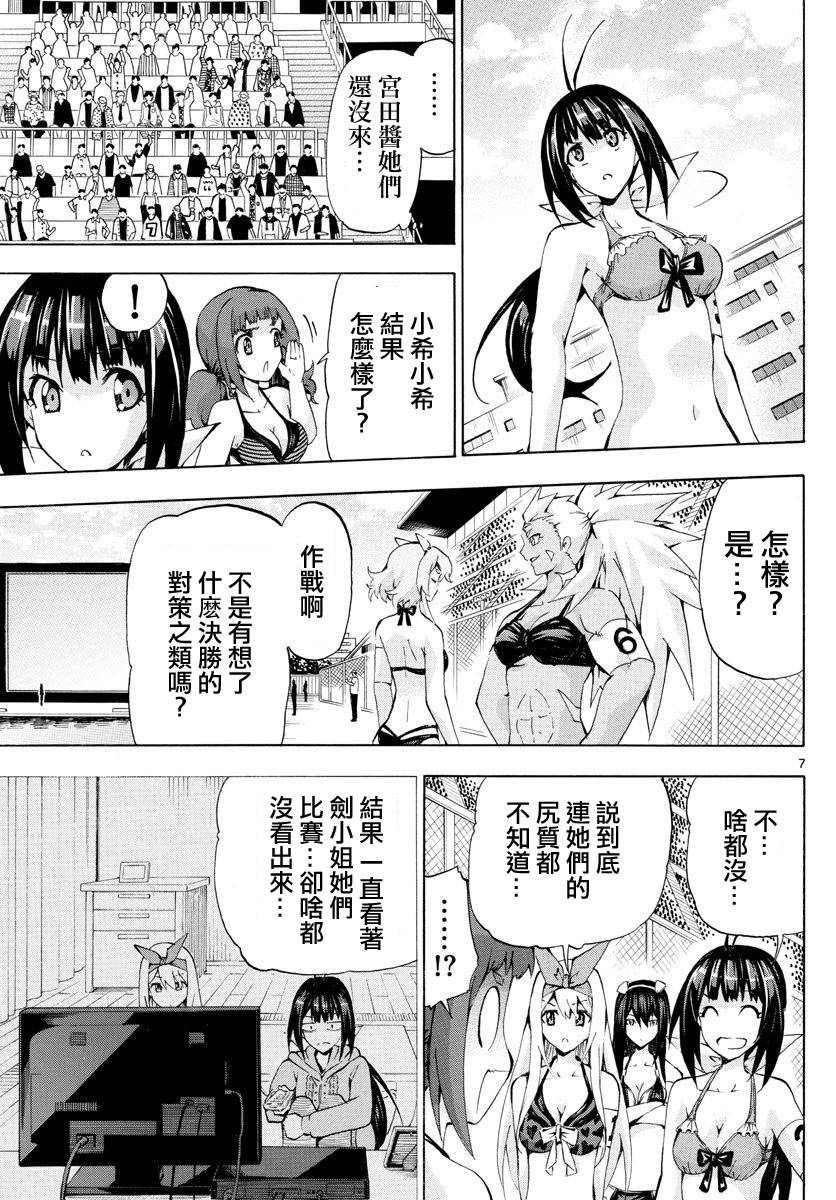 竞女韩漫全集-第166话无删减无遮挡章节图片 