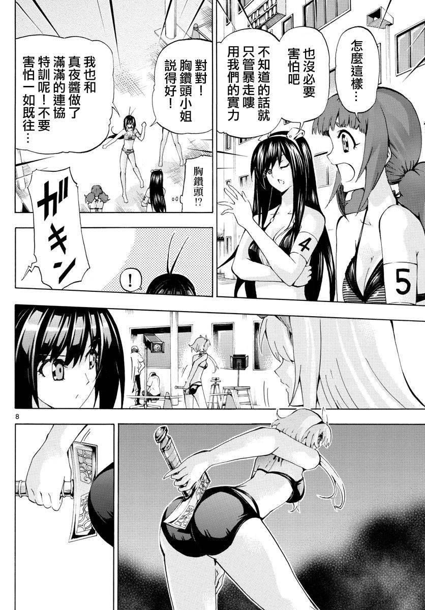 竞女韩漫全集-第166话无删减无遮挡章节图片 