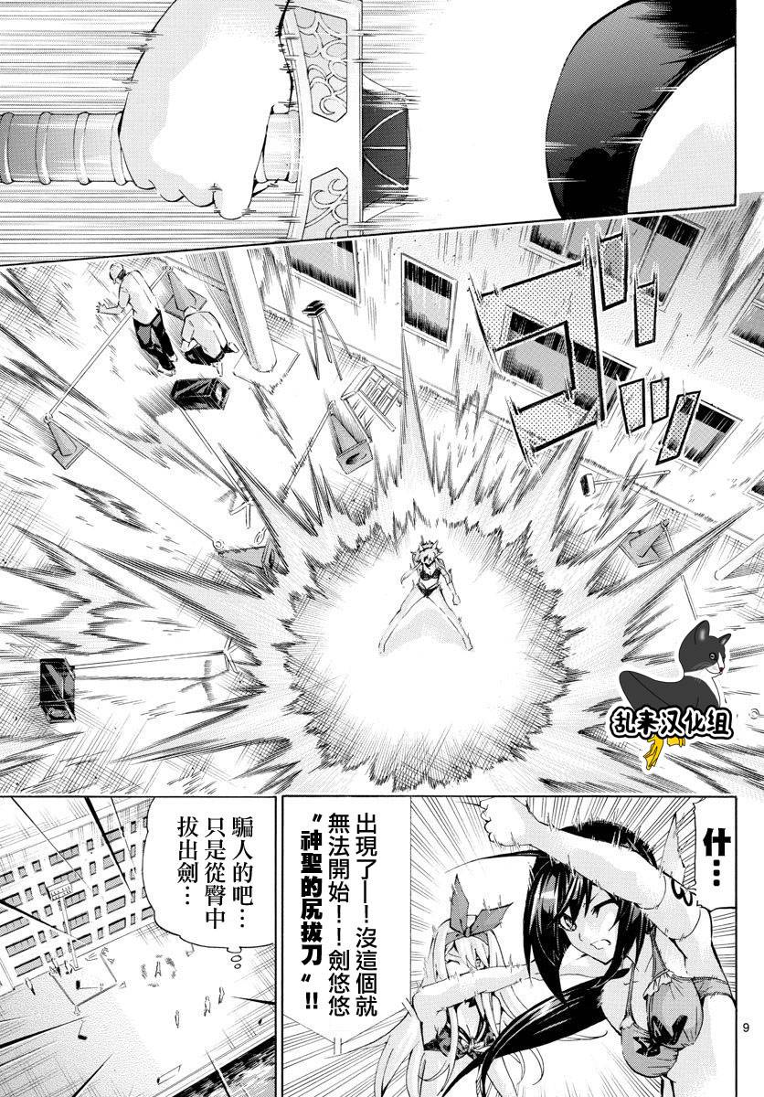竞女韩漫全集-第166话无删减无遮挡章节图片 