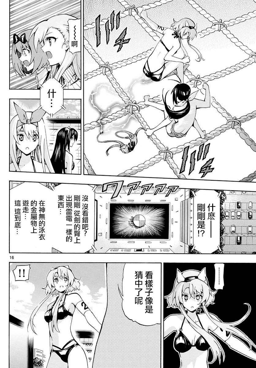 竞女韩漫全集-第167话无删减无遮挡章节图片 