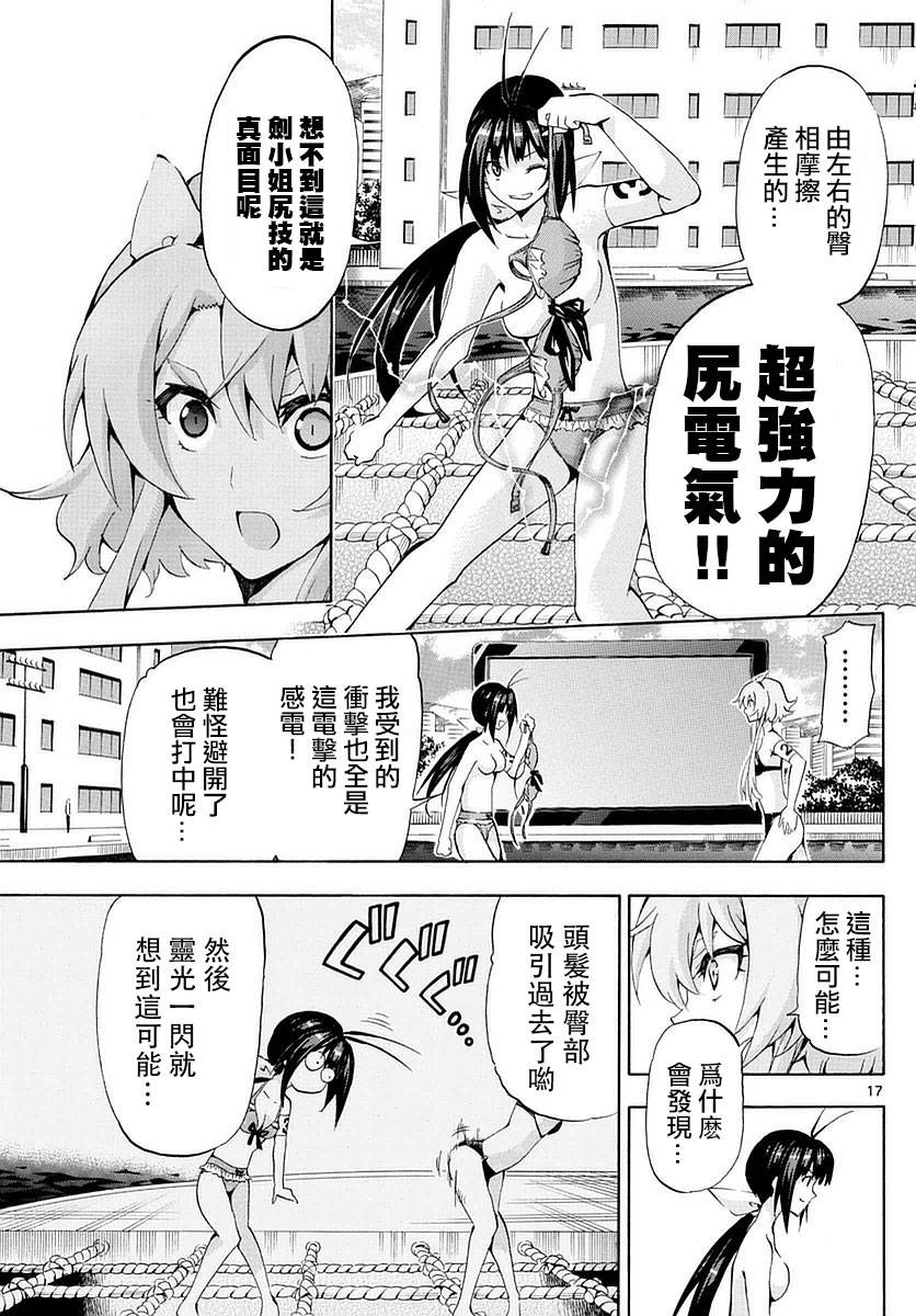 竞女韩漫全集-第167话无删减无遮挡章节图片 