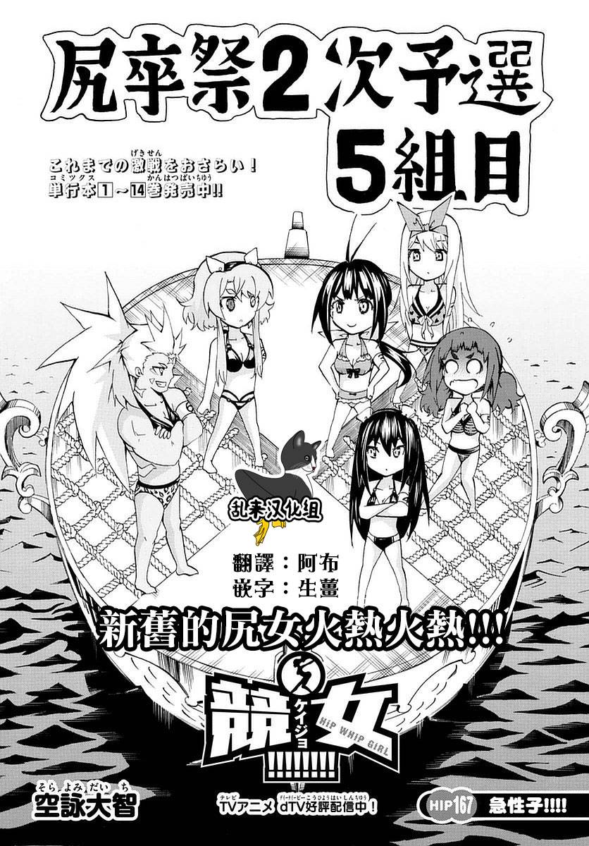 竞女韩漫全集-第167话无删减无遮挡章节图片 