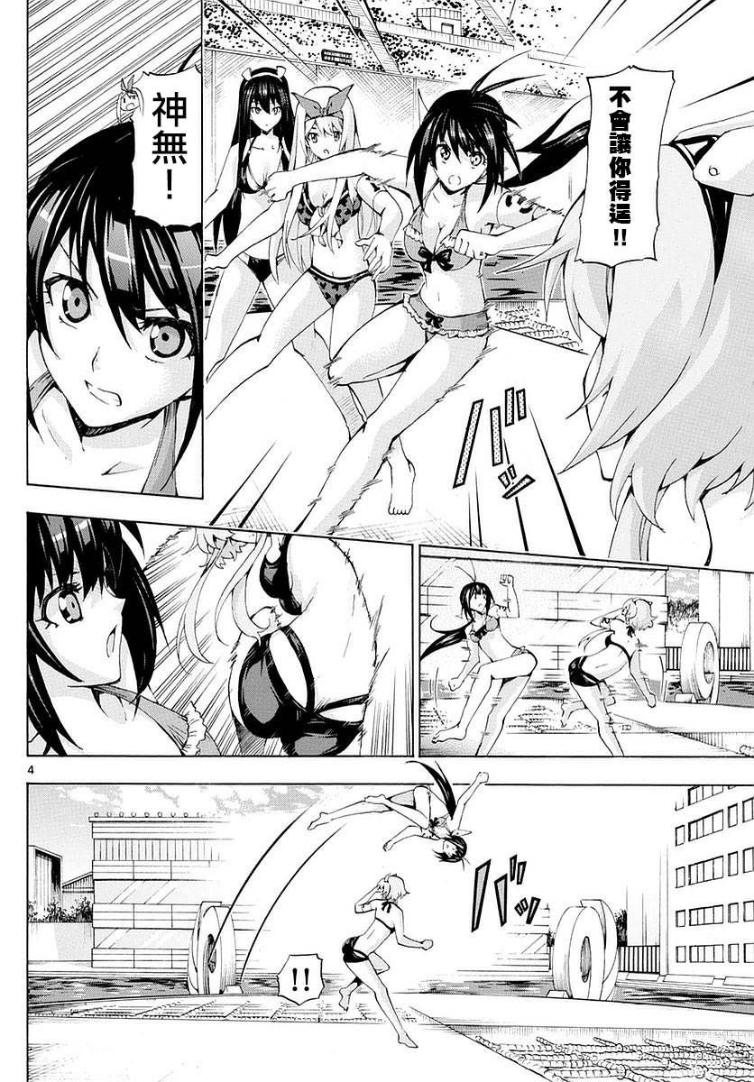 竞女韩漫全集-第167话无删减无遮挡章节图片 