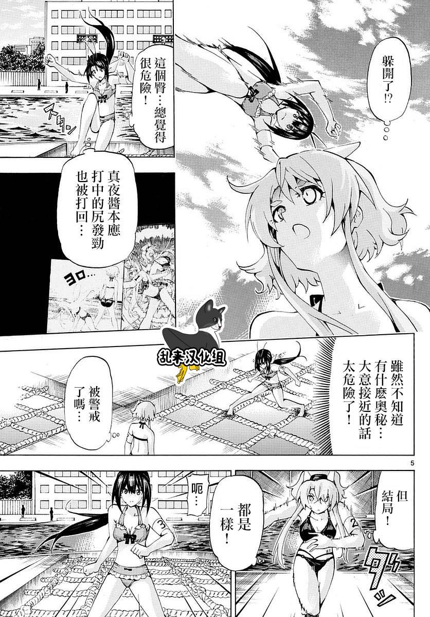 竞女韩漫全集-第167话无删减无遮挡章节图片 