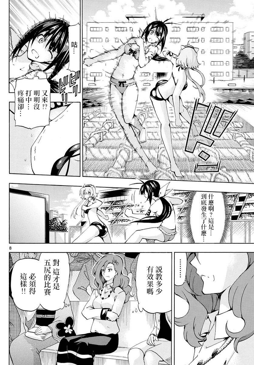 竞女韩漫全集-第167话无删减无遮挡章节图片 