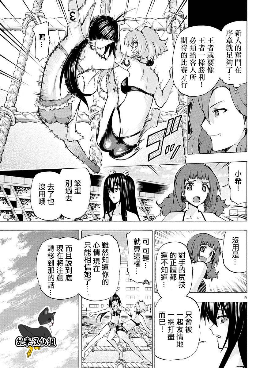 竞女韩漫全集-第167话无删减无遮挡章节图片 