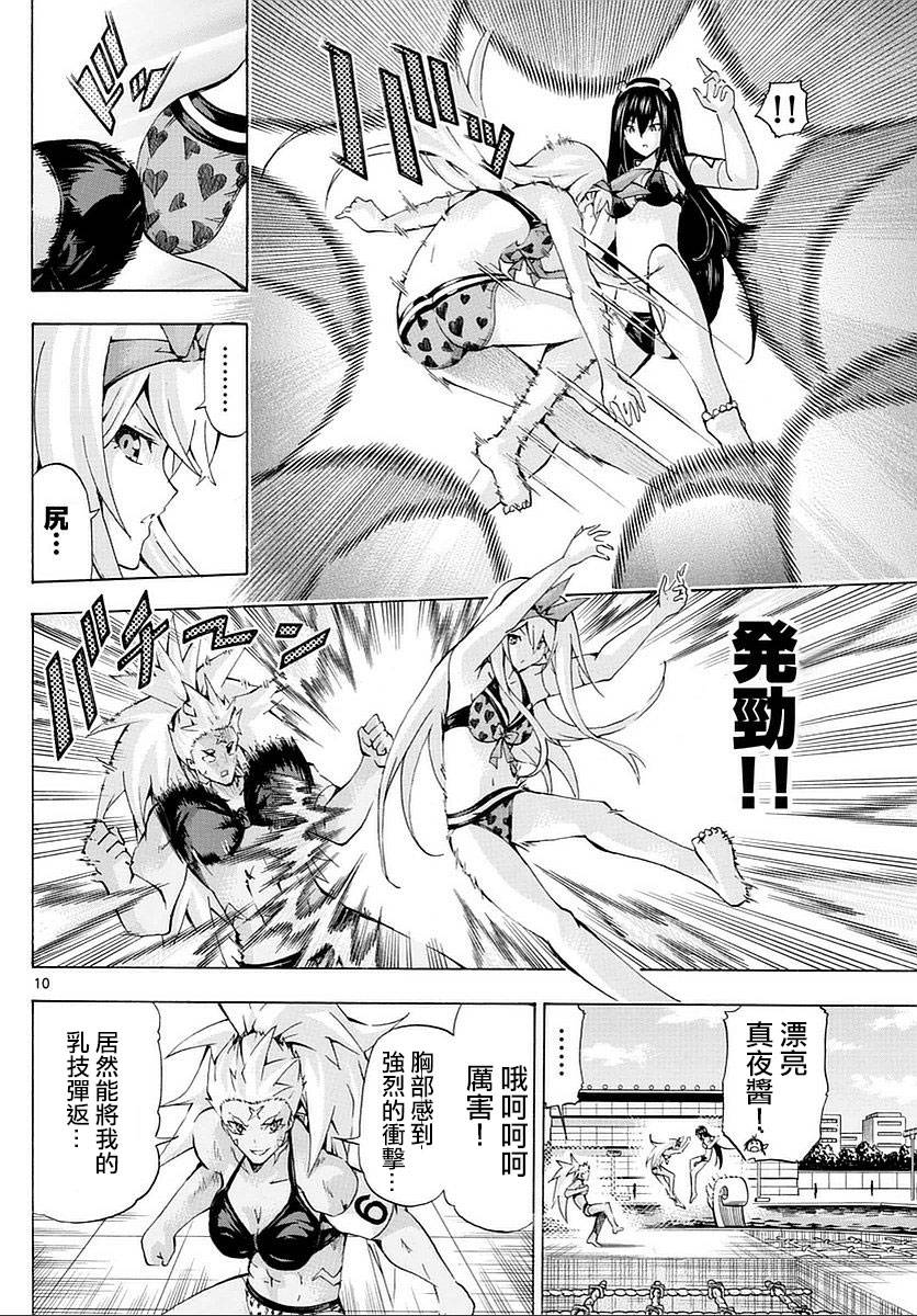 竞女韩漫全集-第168话无删减无遮挡章节图片 