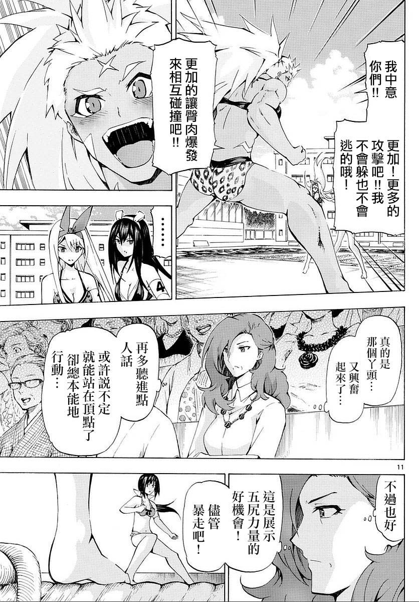 竞女韩漫全集-第168话无删减无遮挡章节图片 