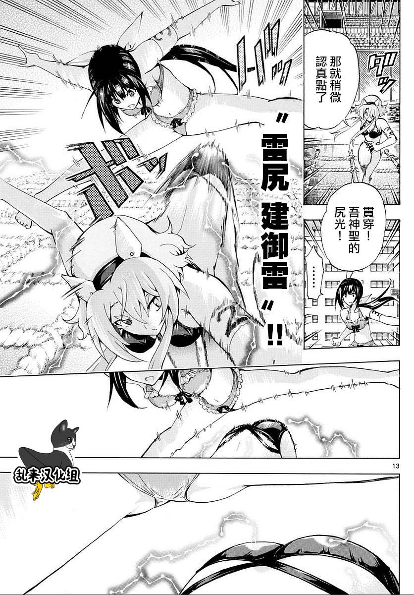 竞女韩漫全集-第168话无删减无遮挡章节图片 