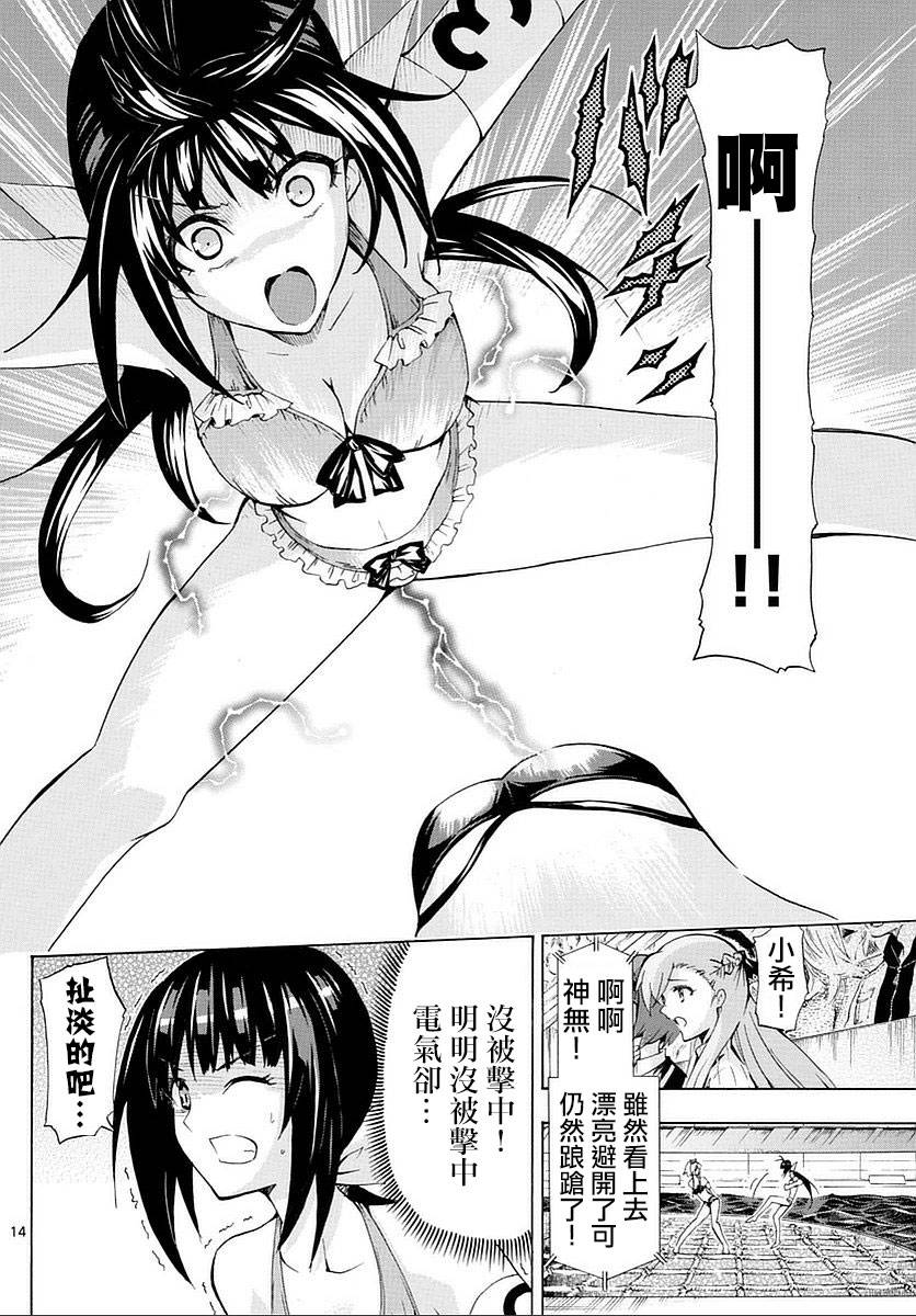 竞女韩漫全集-第168话无删减无遮挡章节图片 
