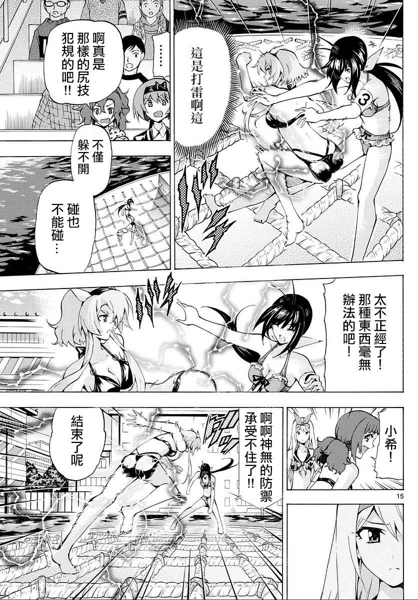 竞女韩漫全集-第168话无删减无遮挡章节图片 