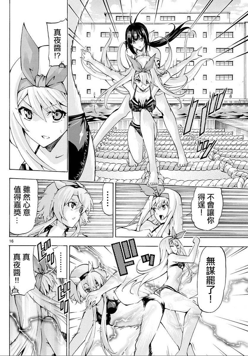 竞女韩漫全集-第168话无删减无遮挡章节图片 