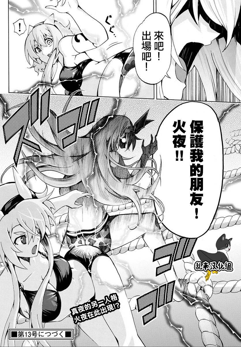 竞女韩漫全集-第168话无删减无遮挡章节图片 