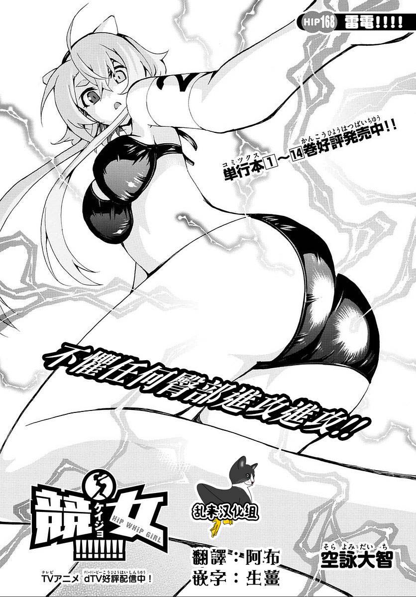 竞女韩漫全集-第168话无删减无遮挡章节图片 