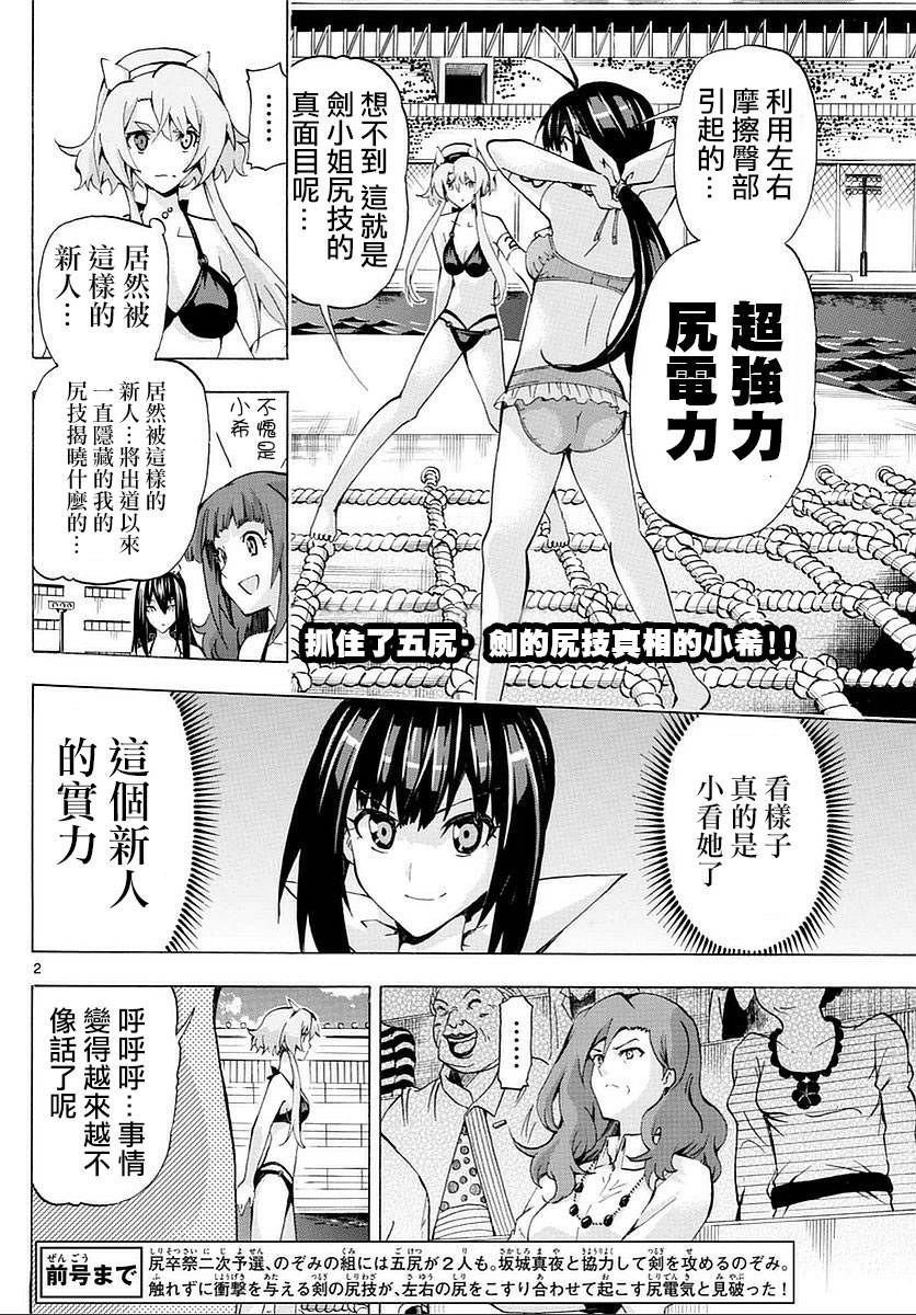 竞女韩漫全集-第168话无删减无遮挡章节图片 