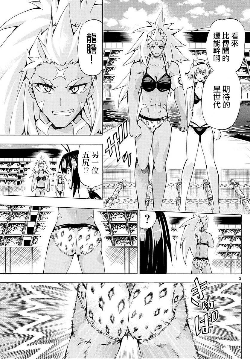 竞女韩漫全集-第168话无删减无遮挡章节图片 