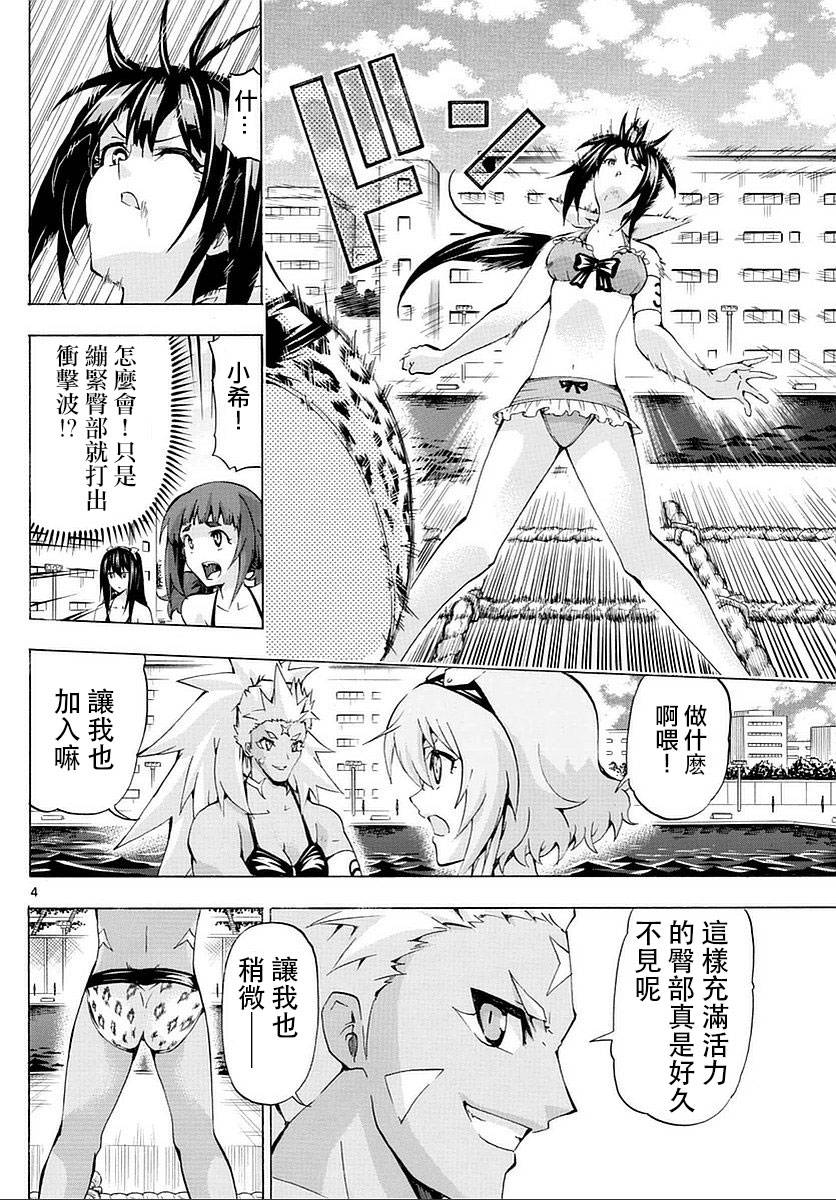 竞女韩漫全集-第168话无删减无遮挡章节图片 