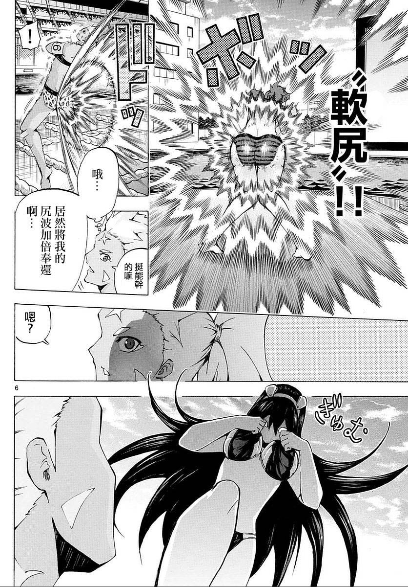 竞女韩漫全集-第168话无删减无遮挡章节图片 