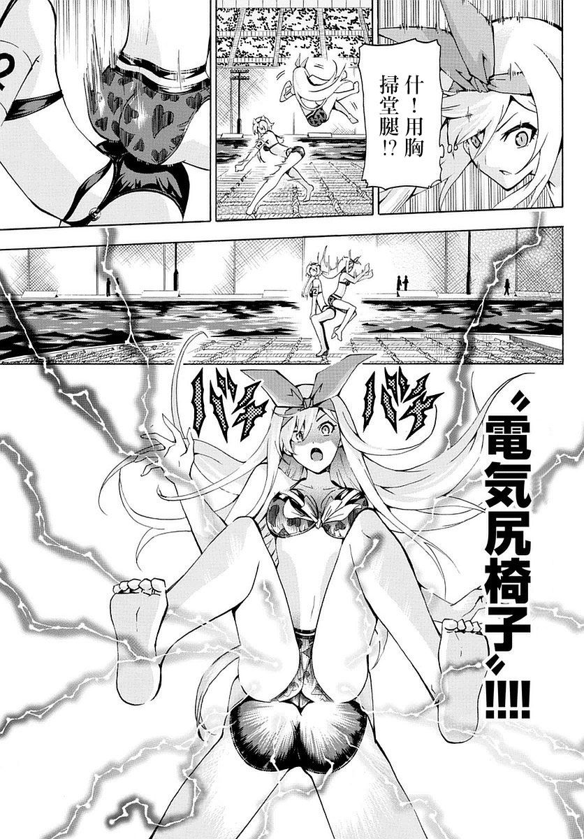 竞女韩漫全集-第169话无删减无遮挡章节图片 