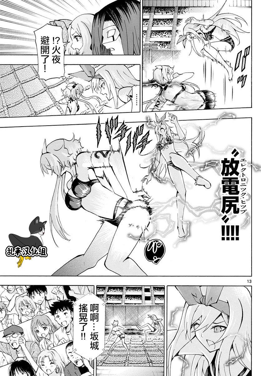 竞女韩漫全集-第169话无删减无遮挡章节图片 