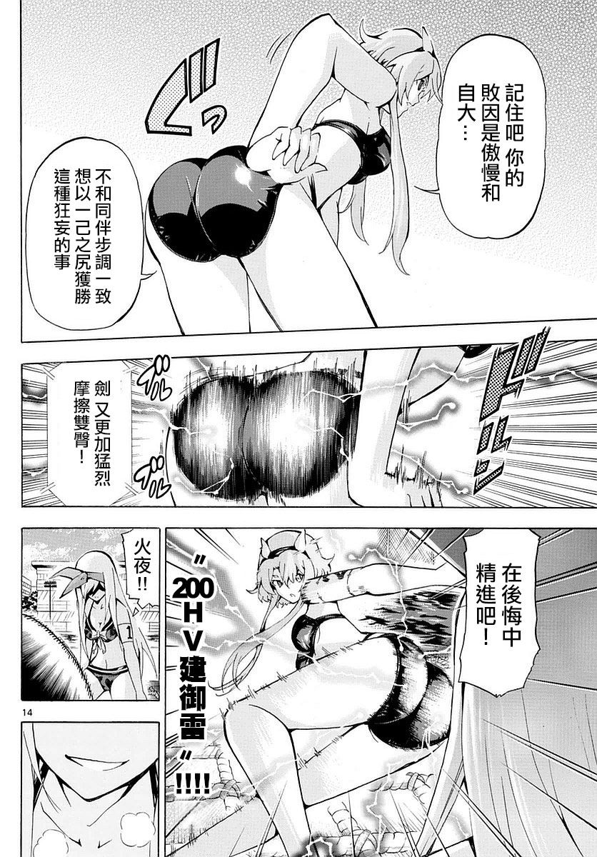 竞女韩漫全集-第169话无删减无遮挡章节图片 