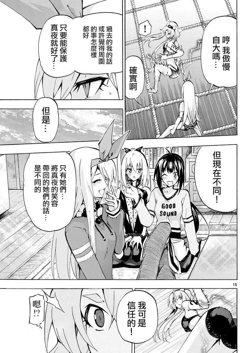 竞女韩漫全集-第169话无删减无遮挡章节图片 