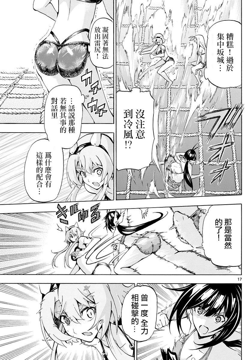 竞女韩漫全集-第169话无删减无遮挡章节图片 