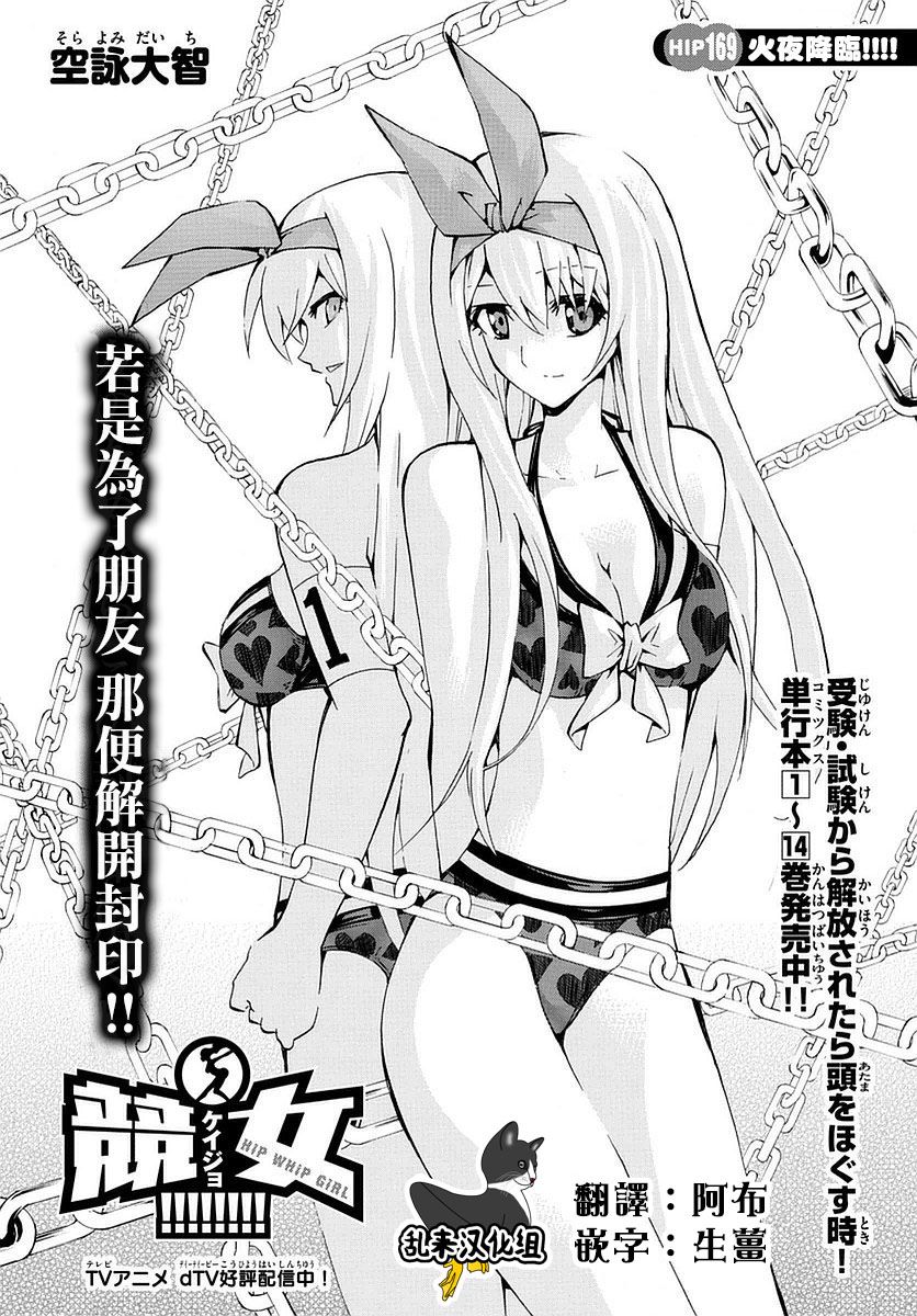 竞女韩漫全集-第169话无删减无遮挡章节图片 