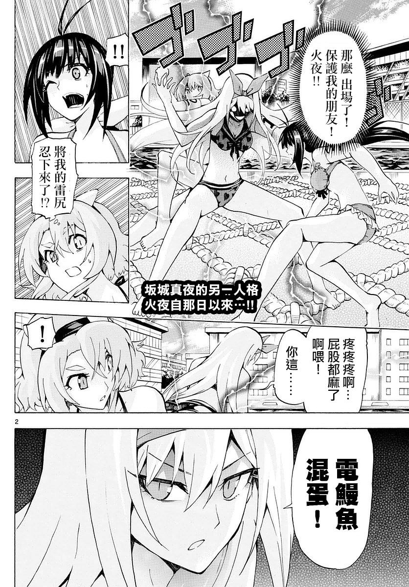 竞女韩漫全集-第169话无删减无遮挡章节图片 