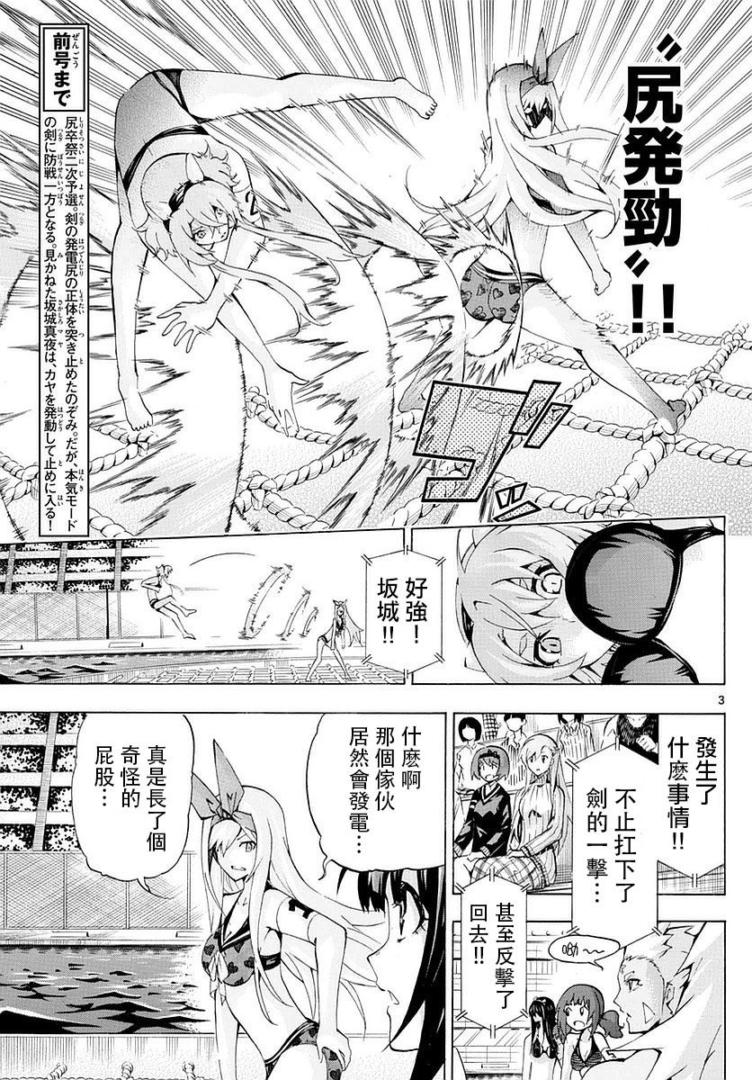 竞女韩漫全集-第169话无删减无遮挡章节图片 