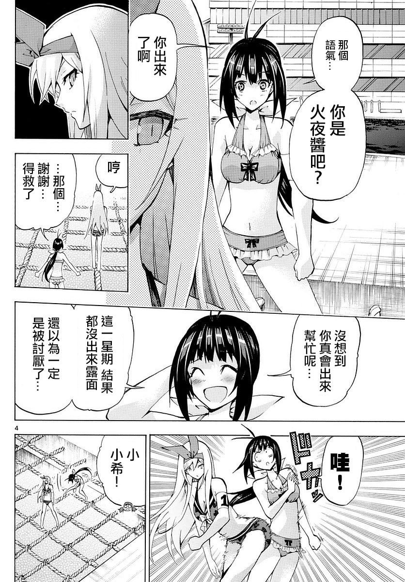 竞女韩漫全集-第169话无删减无遮挡章节图片 