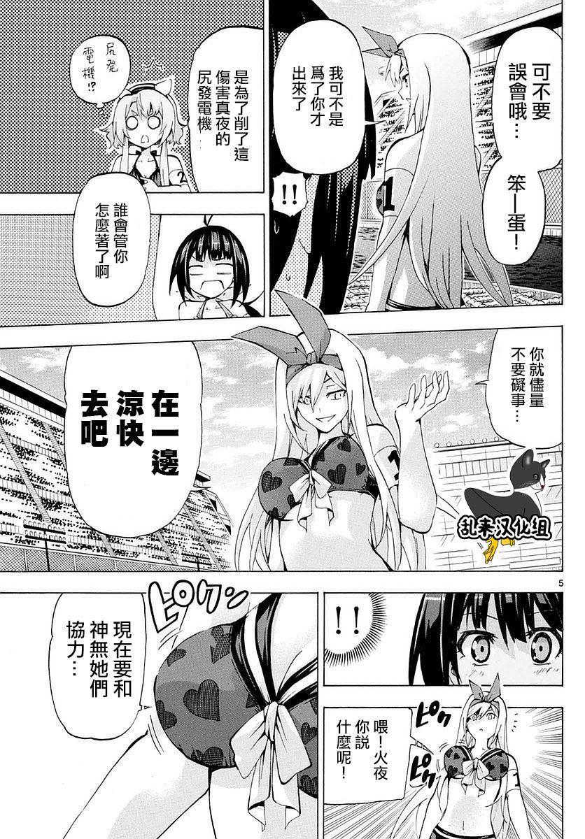 竞女韩漫全集-第169话无删减无遮挡章节图片 