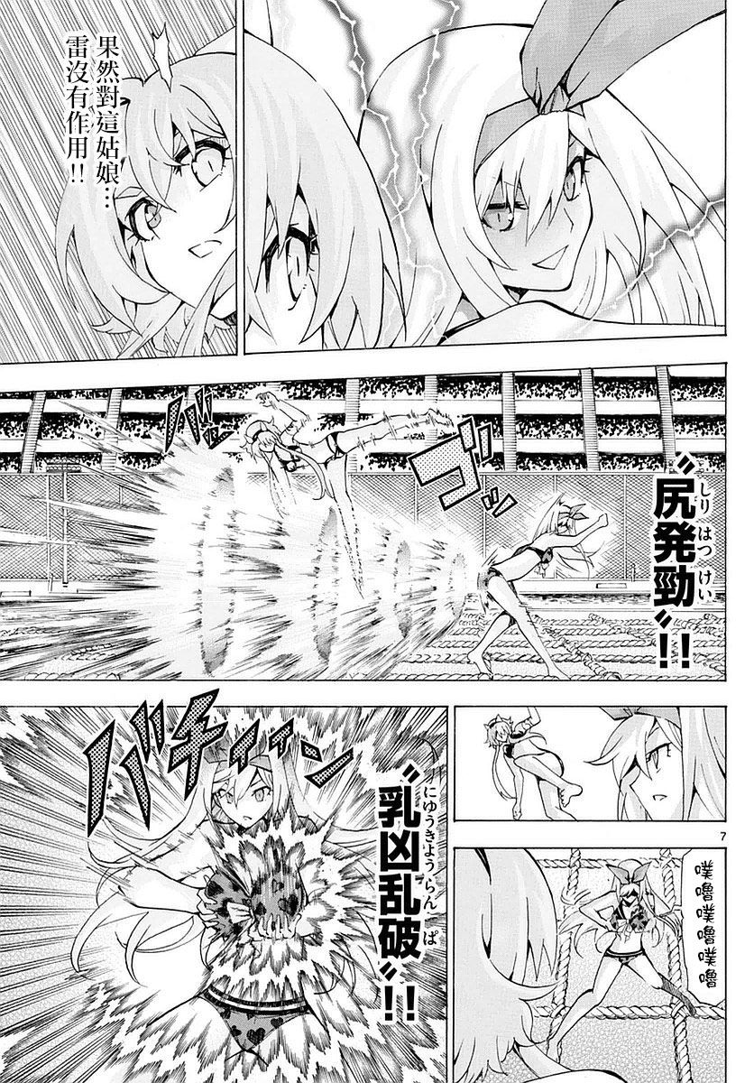 竞女韩漫全集-第169话无删减无遮挡章节图片 