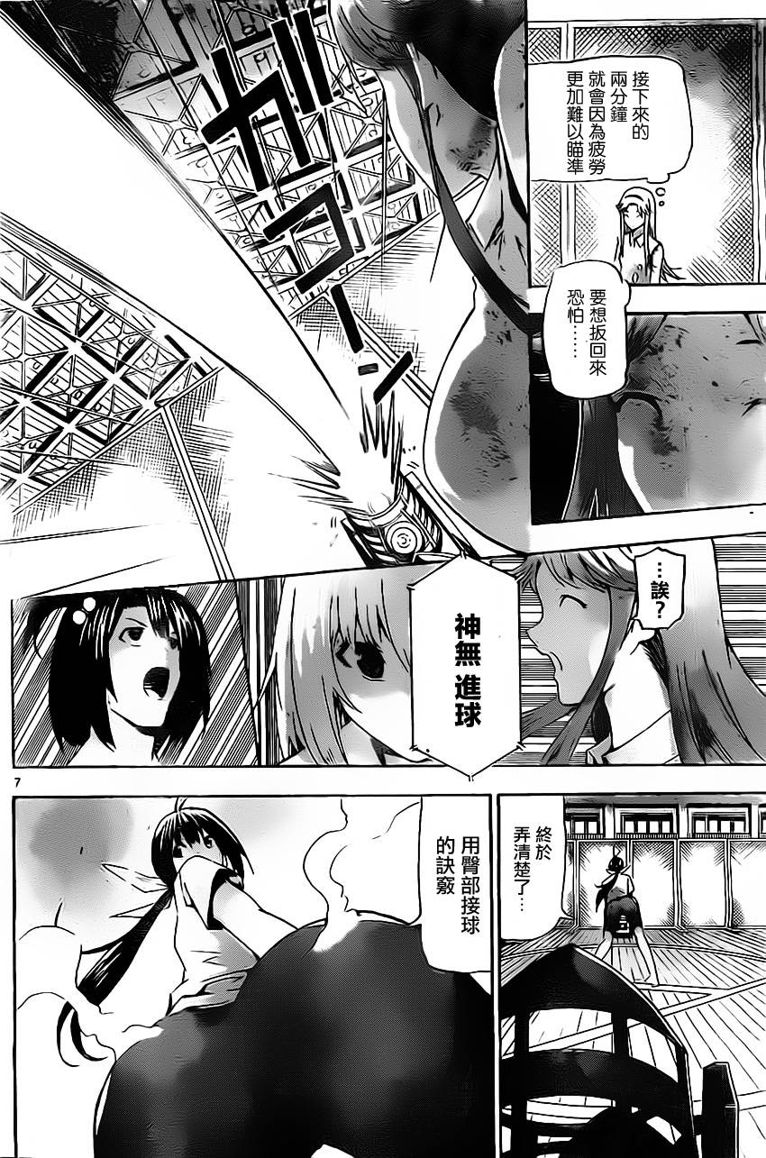 竞女韩漫全集-第16话无删减无遮挡章节图片 