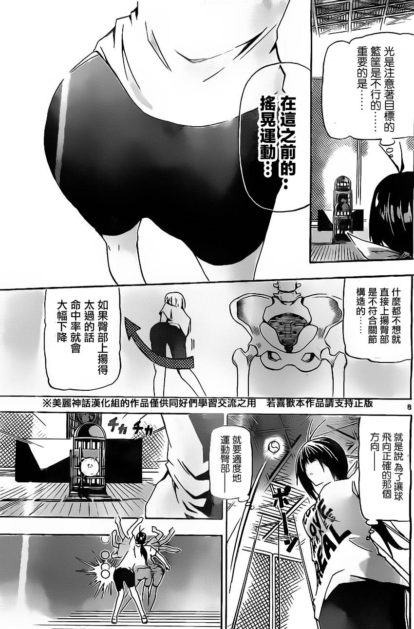 竞女韩漫全集-第16话无删减无遮挡章节图片 