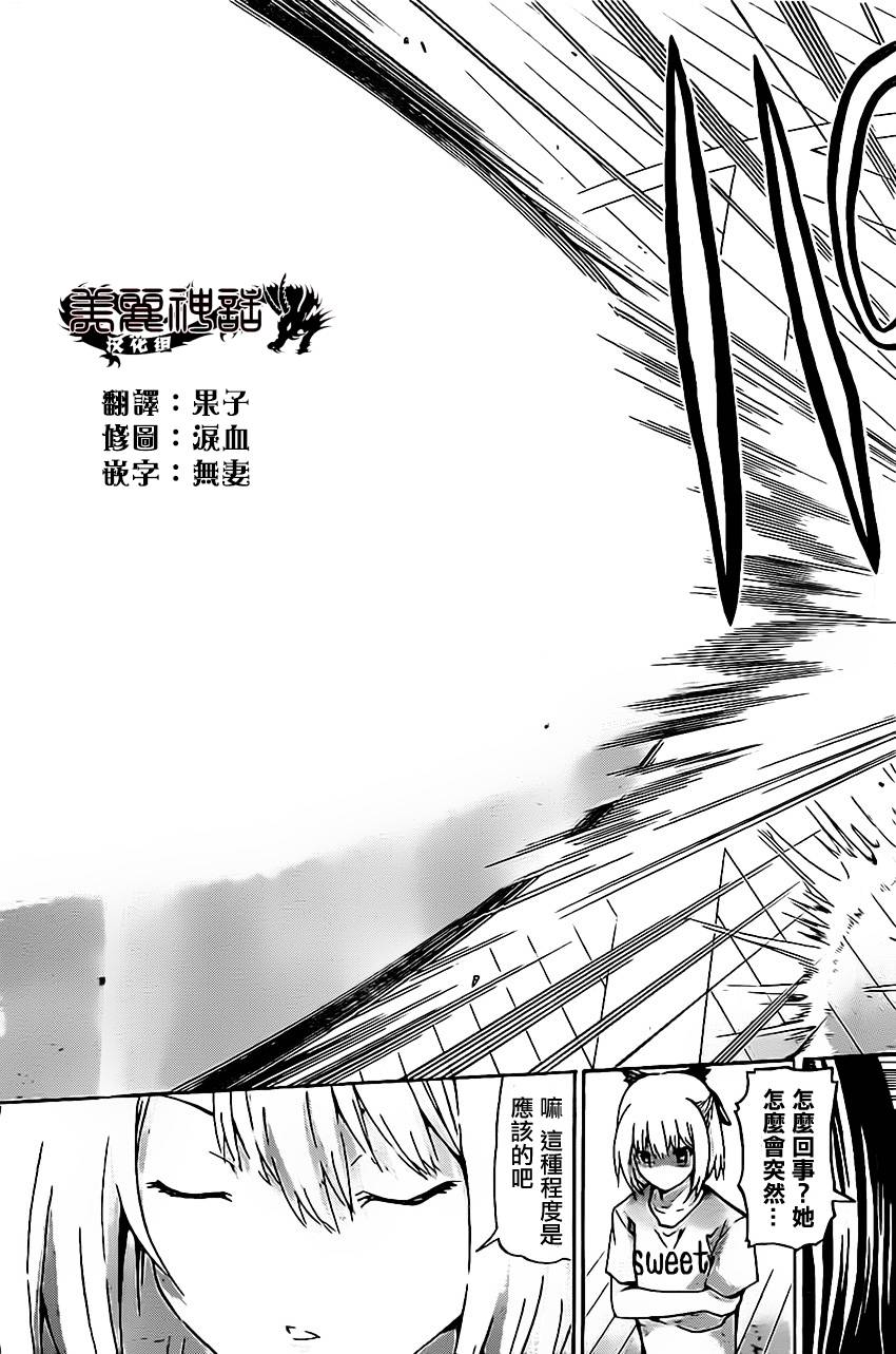 竞女韩漫全集-第16话无删减无遮挡章节图片 