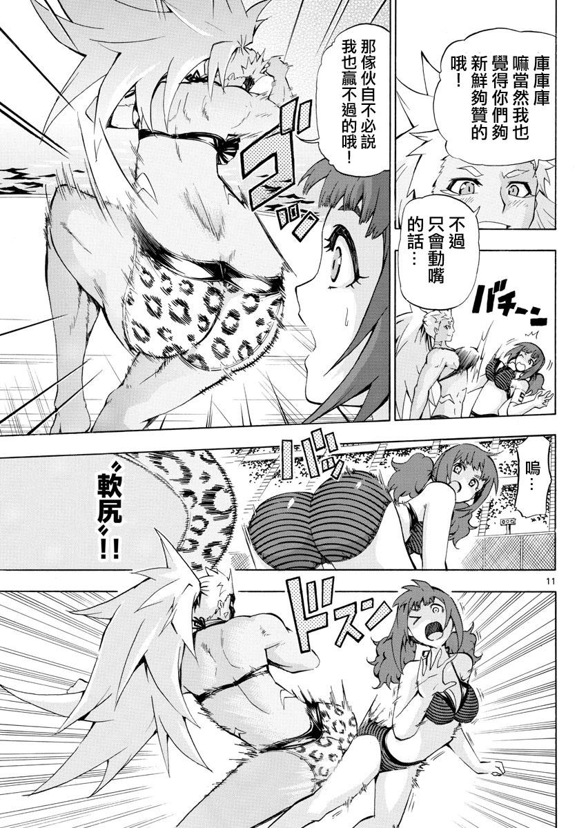 竞女韩漫全集-第170话无删减无遮挡章节图片 