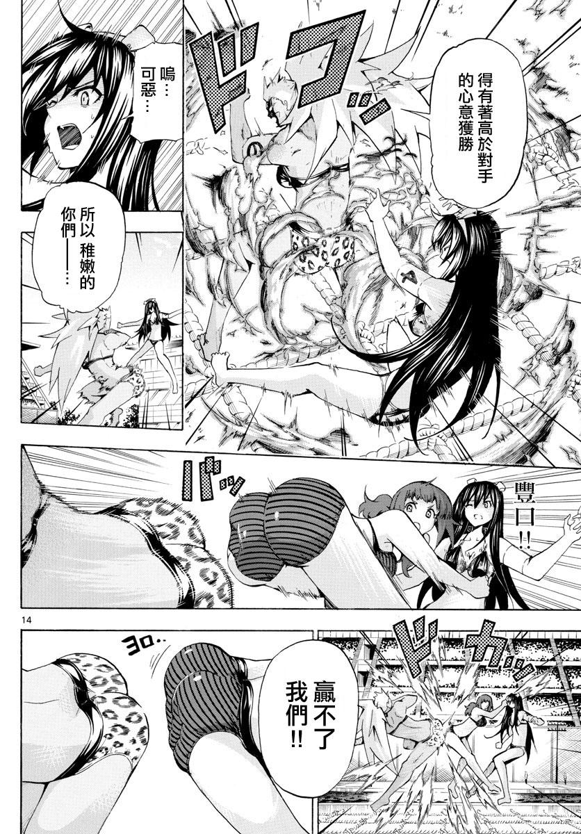 竞女韩漫全集-第170话无删减无遮挡章节图片 