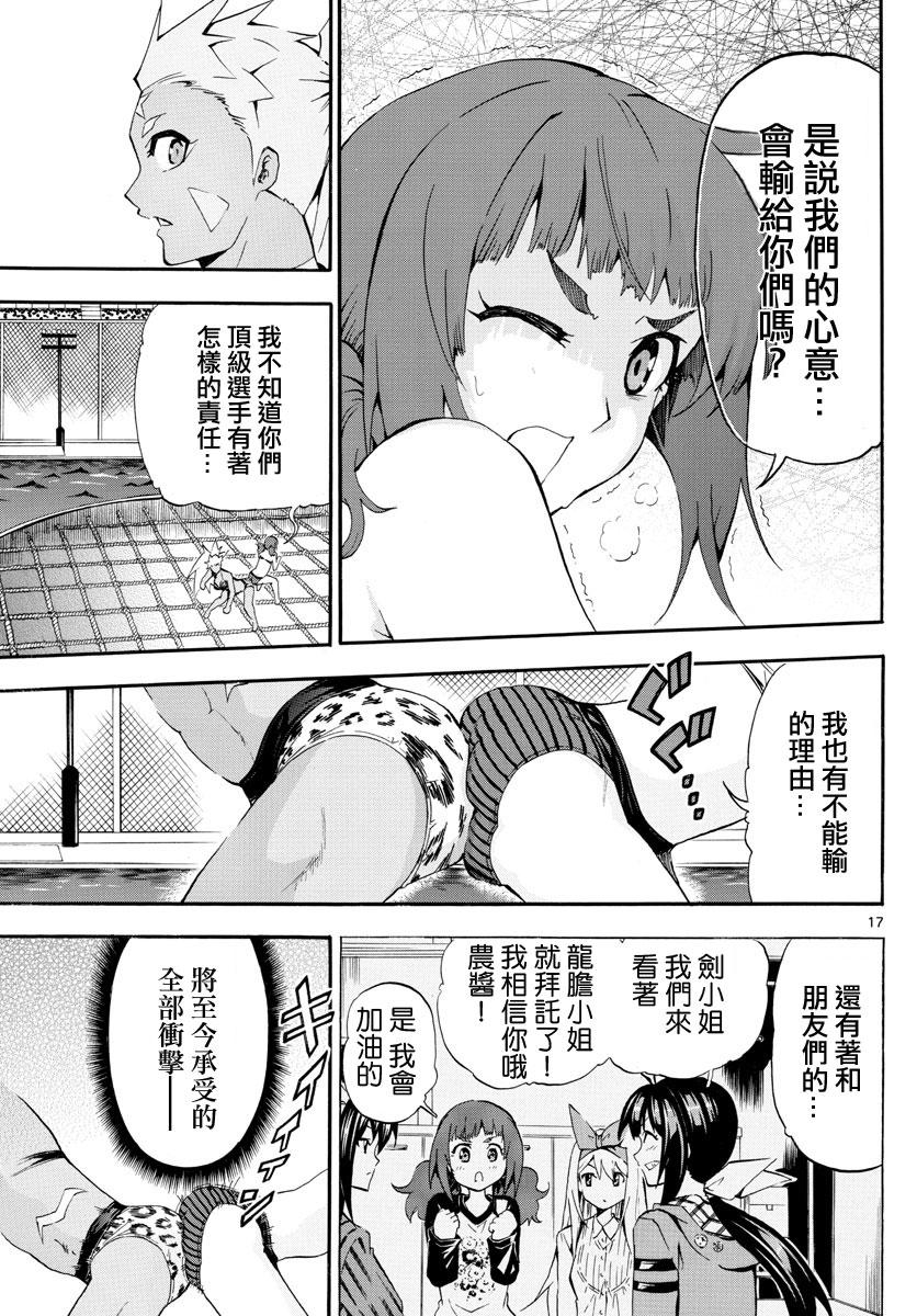 竞女韩漫全集-第170话无删减无遮挡章节图片 