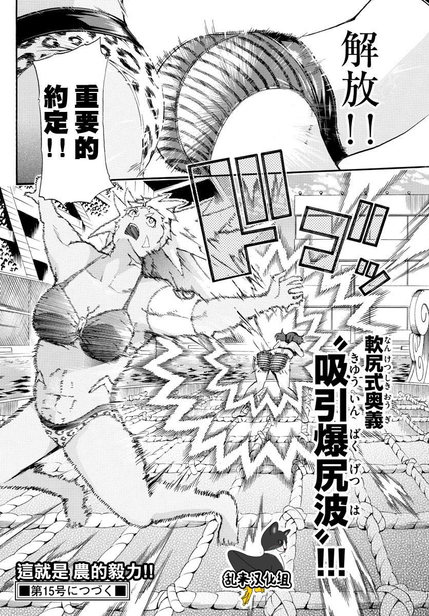 竞女韩漫全集-第170话无删减无遮挡章节图片 