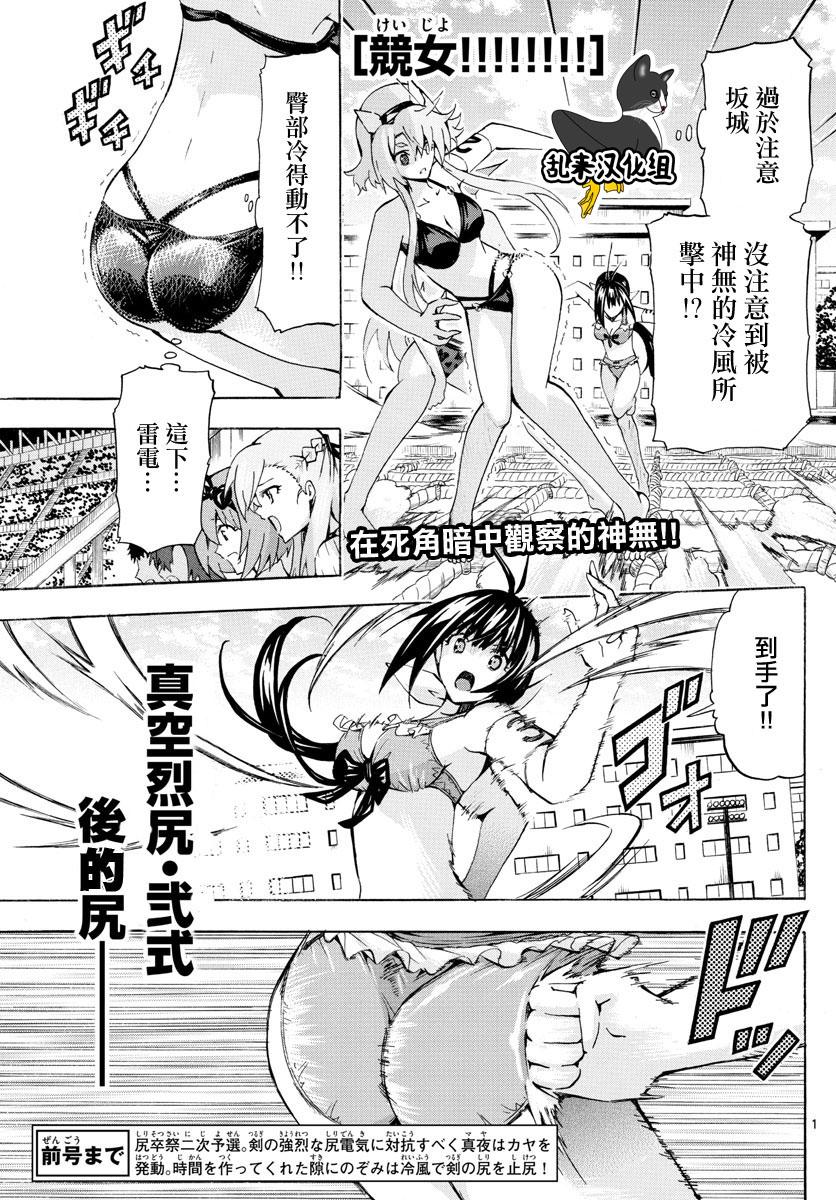 竞女韩漫全集-第170话无删减无遮挡章节图片 