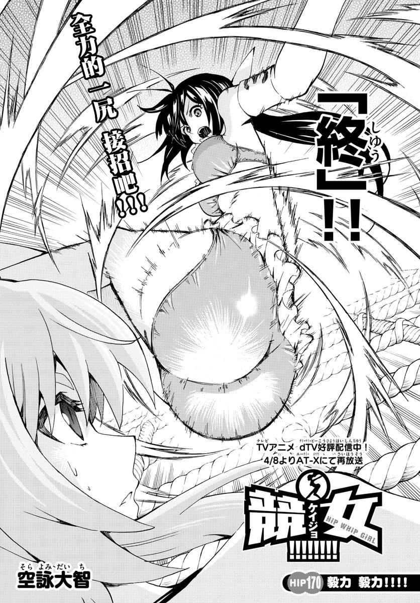 竞女韩漫全集-第170话无删减无遮挡章节图片 