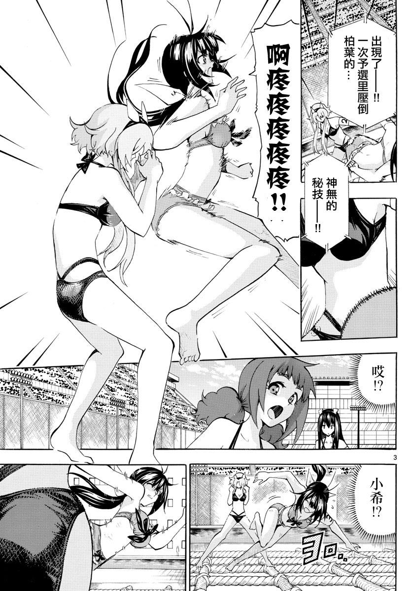 竞女韩漫全集-第170话无删减无遮挡章节图片 
