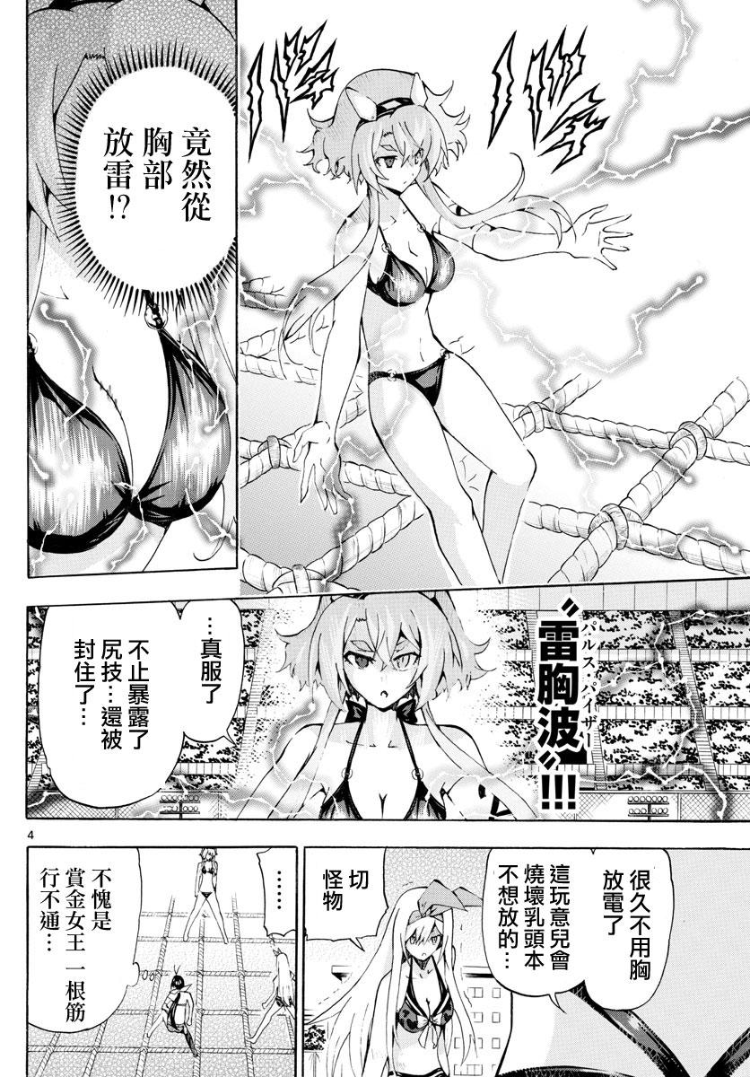竞女韩漫全集-第170话无删减无遮挡章节图片 